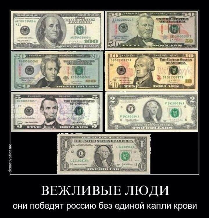 ВЕЖЛИВЫЕ ЛЮДИ ОНИ победят РОССИЮ без ЕДИНОЙ КЭППИ КРОВИ