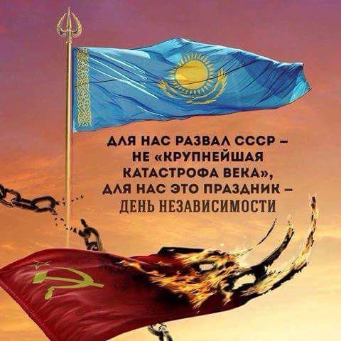 мя иАс маи ссср и крупнейшдя КАТАСТРОФА ВЕКА _ ААЯ НАС ЭТО ПРАЗАНИК динь нвздвисимости