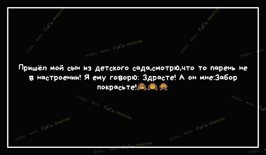 Пришёл мой сын из детского содиюмотрюдто то парень не в настроении Я ему говорю Здрасте А он мне13ибор покраснелдёдь