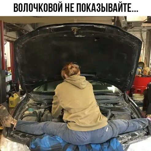 ВПЛОЧКПВПЙ НЕ ПВКДЗЫВАЙТЕ ____ Ё