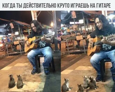 КПГЦД ТЫ ЛЕЙЕТВИТЕЛЬНП КРУТП ИГРАЕШЬ НА ГИТдРЕ