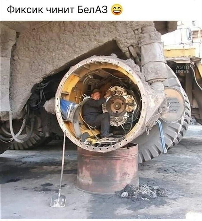 Фиксик чинит БелАЗ