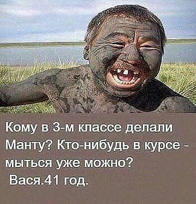 Кому 5 м клавседепапй Мангу КТОнибудь Ё курСе мытьсямуже мэжно Вася41 год