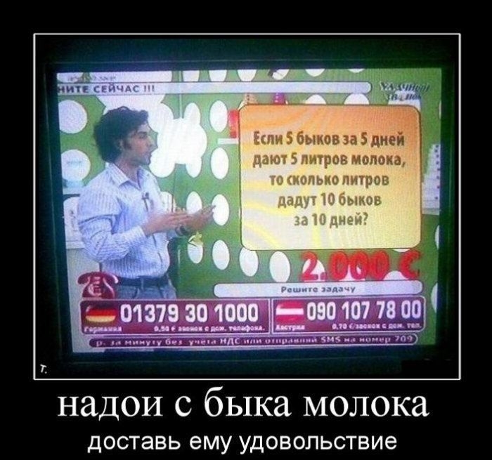а 1 т чымвзаБдней мсиопохш надои с быка молока ДОСТЭВЬ ему УДОВОЛЬСТВИЭ