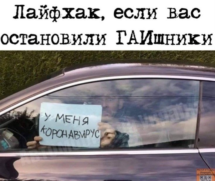 Лайфхак если вас остановили ГАИшники