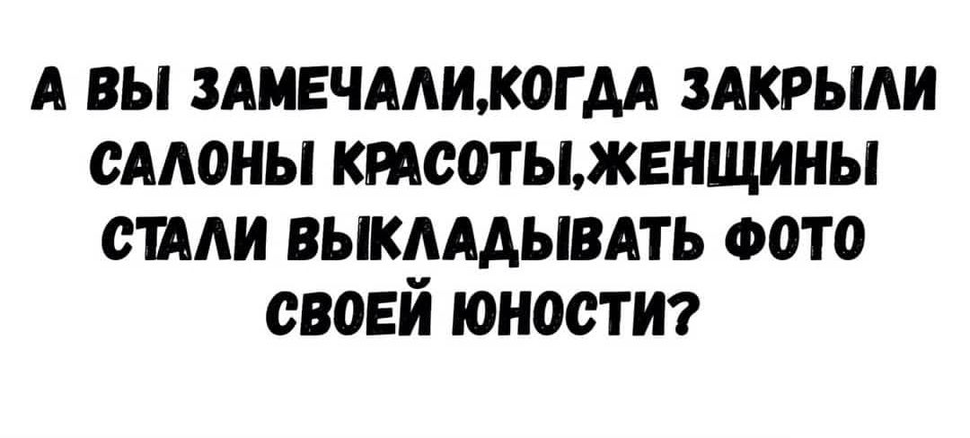 А вы здмвчмижогм ЗАКРЫАИ смены кмеотььжвнщины шли выкмдывдть Фото своей юностт