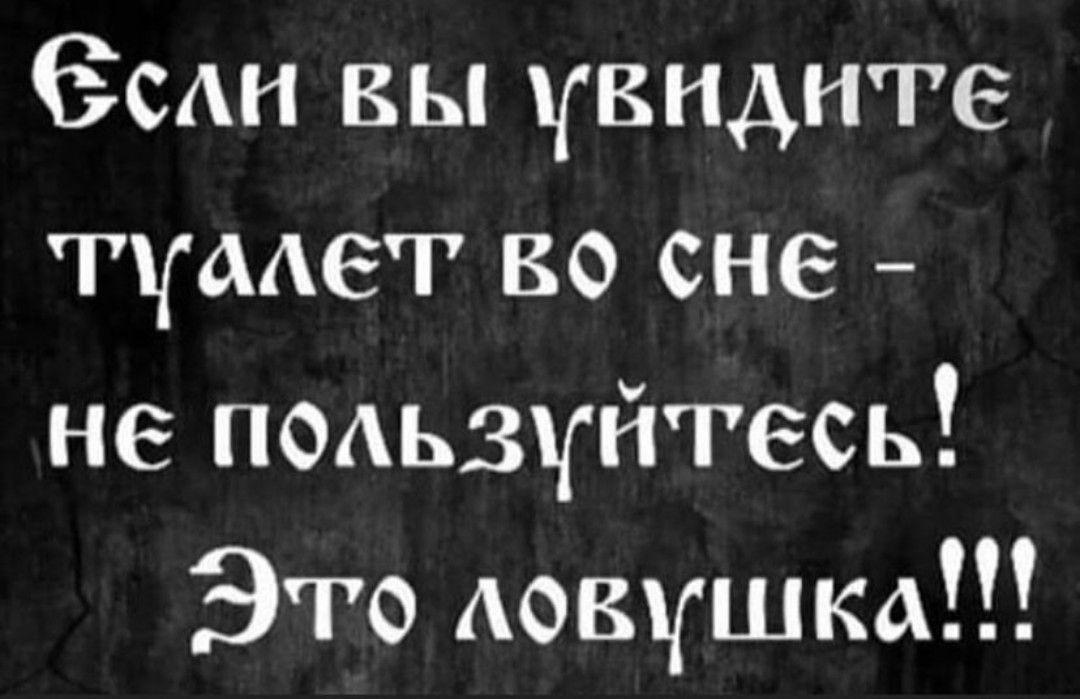 Зин вы увидите мет во сне не пмьзуйтесь Это АОВЧШКА