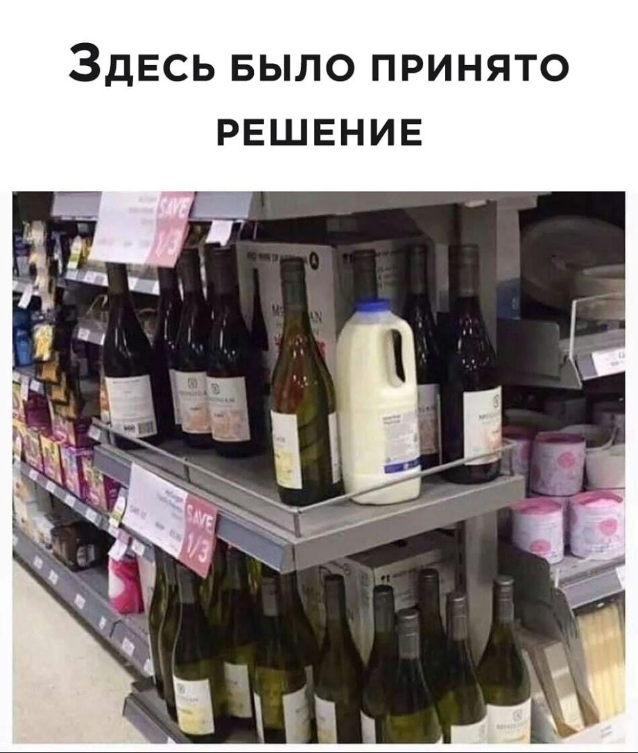 ЗДЕСЬ БЫЛО ПРИНЯТО РЕШЕНИЕ