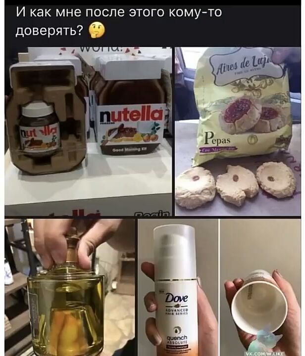 И как мне после этого комуто доверять