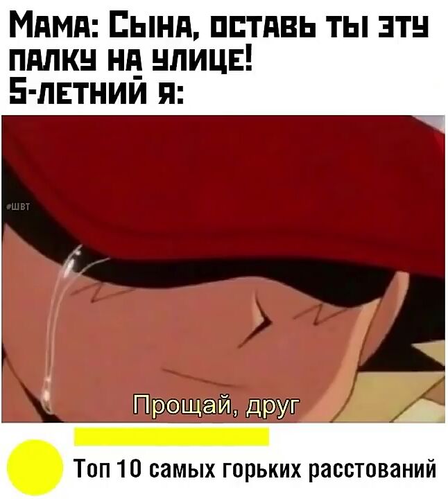 Мдмд ынд пптдвь ты зтн пдлкн нц нпицв Е пЕтнии я Прощай ЦРУг _ Топ 10 самых горьких расставаний