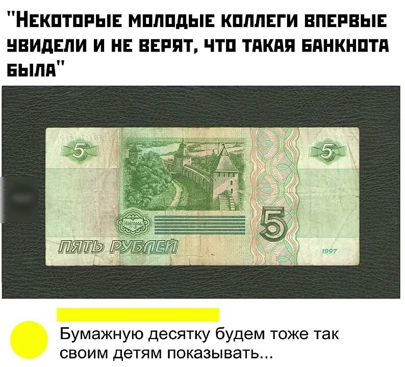 НЕкптппыв мпппды кпплвги впвпвыв нвидвли и на иврит чтп тдкдя Еднкнптд ныпд Бумажную десятку будем тоже так своим детям показывать