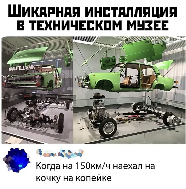 Шикдпндя инптдлпяция в твхничвпкпм мызы Я Когда на 150кмч наехал на КОЧКУ Нд КОПЭЙКЕ