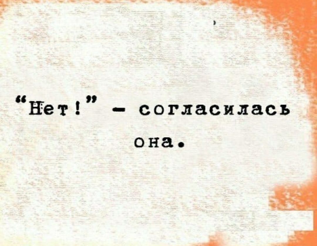 _ Бат согласилась она