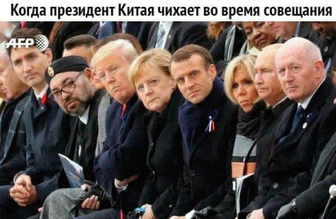 КОГДЗ президент Китая ЧИХВЕТ ВО время СОВЕЩЭНИЯ