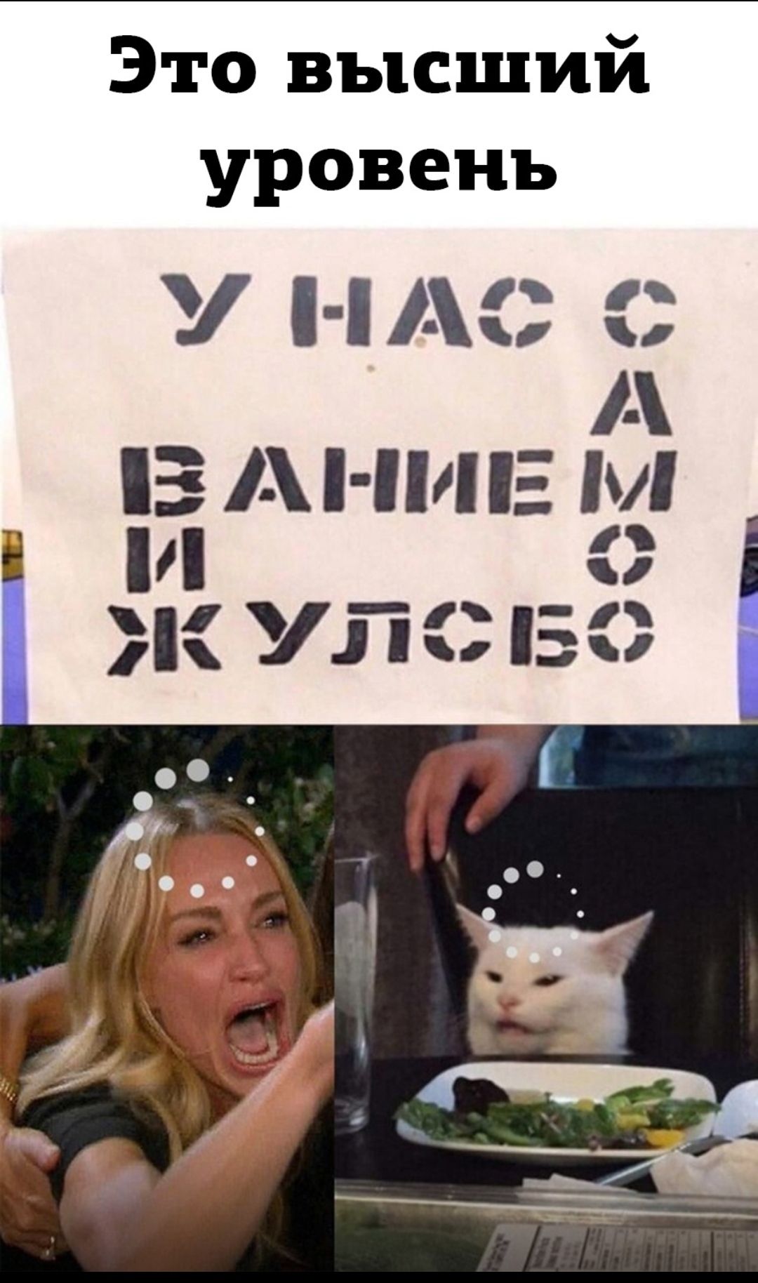 Это высший уровень У НАЗ С А В М м У 5
