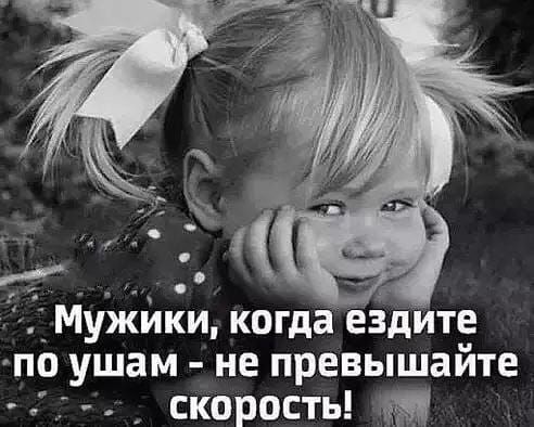 _ Мужики когда ездИте по уш ам не превышайте скорость Ы