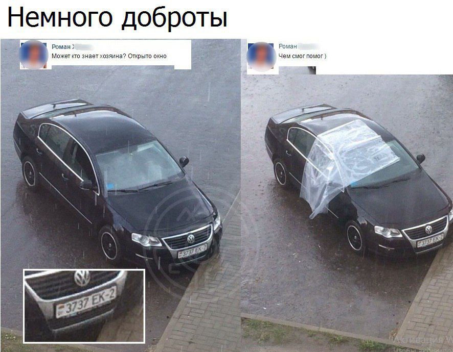 Немного доброты Рамзи ч пшипн
