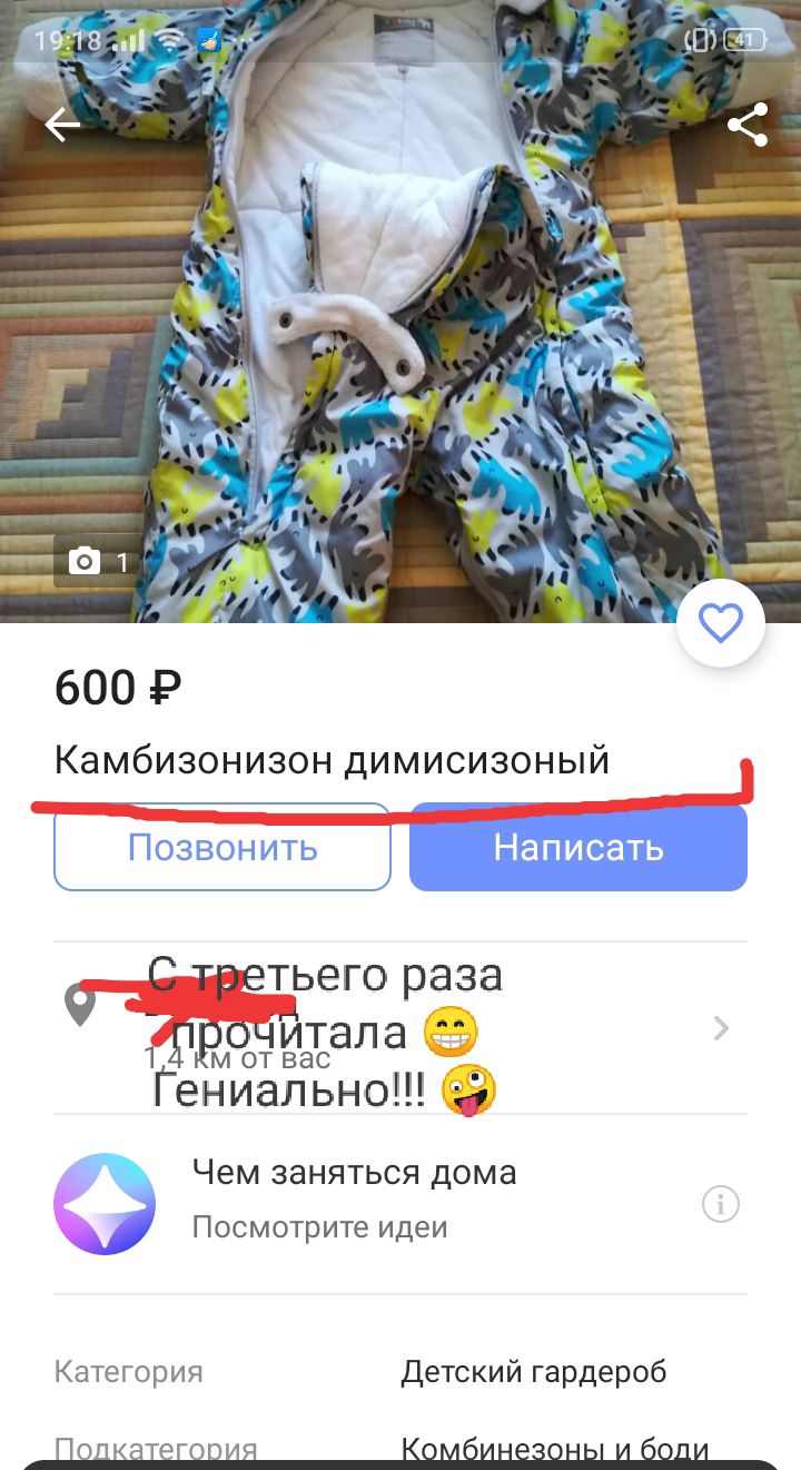 600 Р Камбизонизон димисизоный тьего раза итала М ОТ ВЭС Гениально Чем ЗЭНЯТЬСЯ дома ПОСМОТРИТЕ идеи Категория Детский гардероб