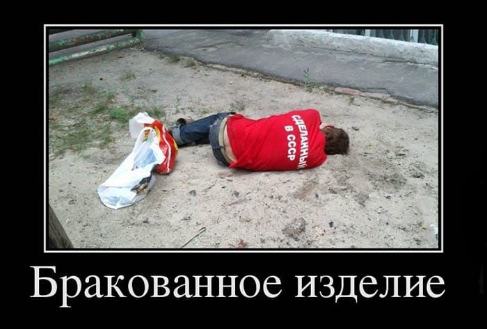 Бракованное изделие