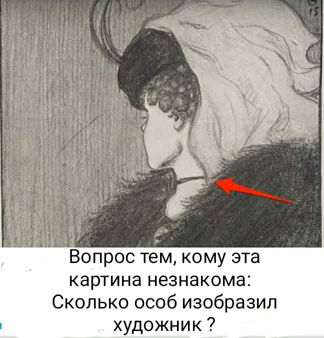 Вопрос тем кому эта картина незнакома Сколько особ изобразил художник