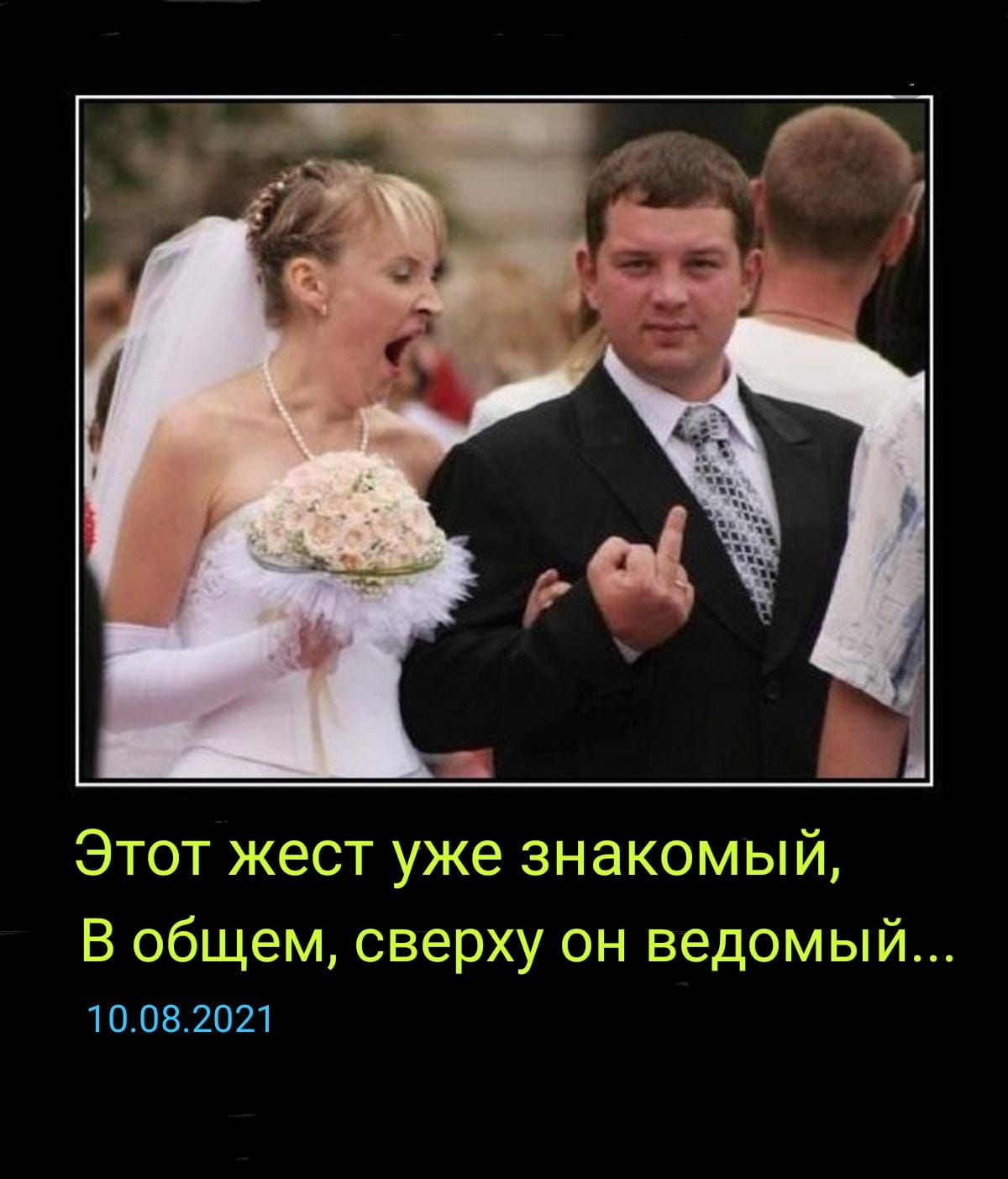 выдам 10082021