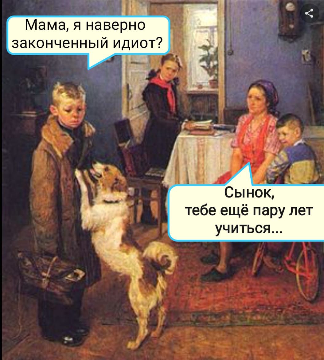 тебе ещё пару лет учиться