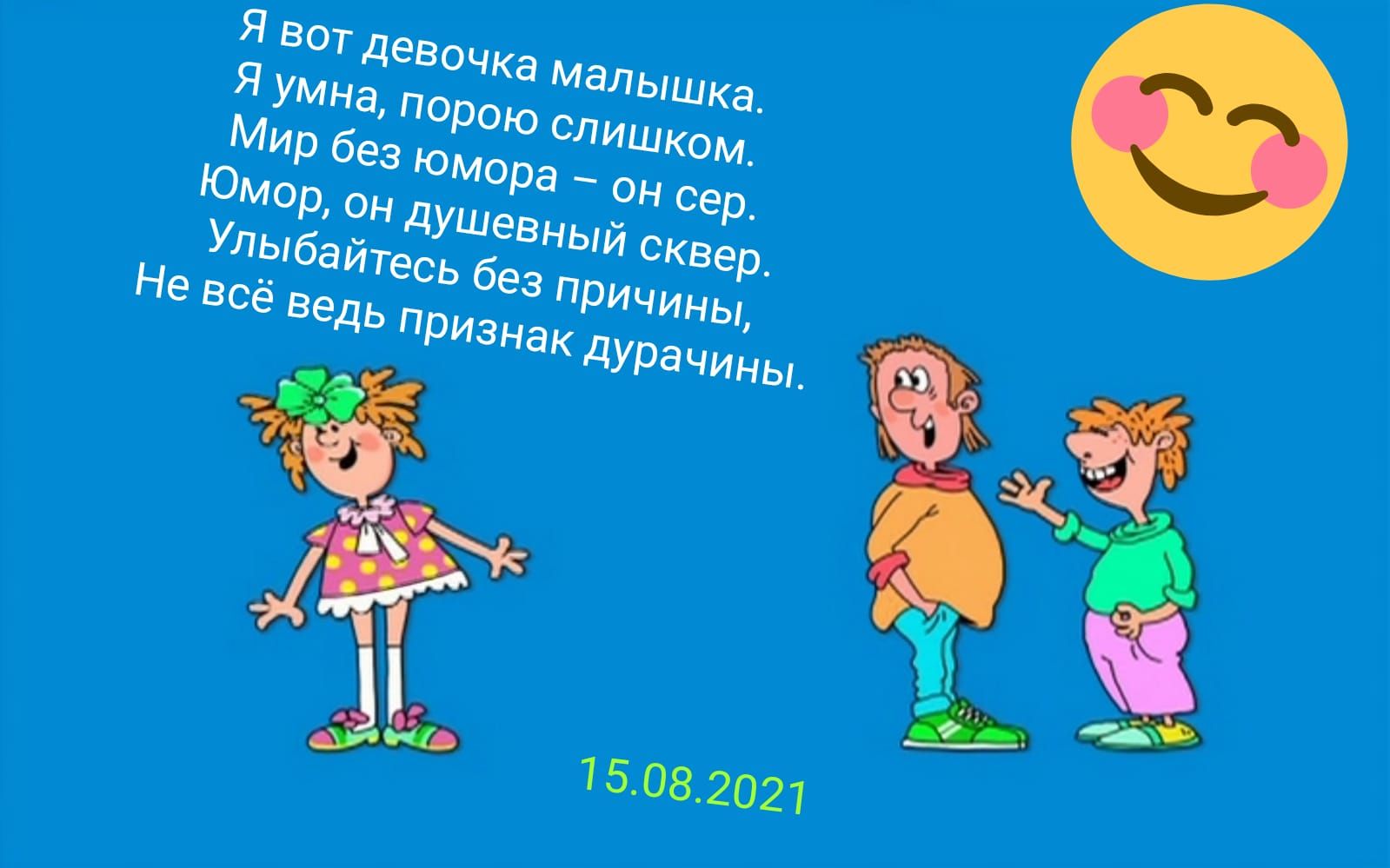 15:08.2021