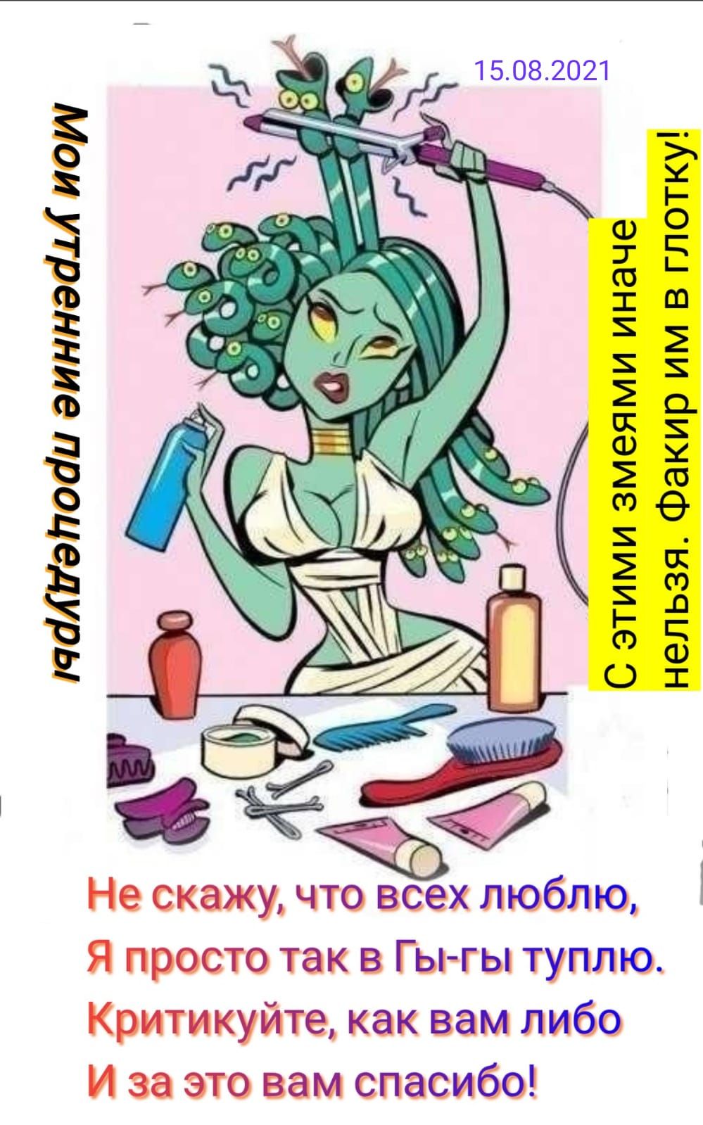 чсМЬаПоди аиннаам иои нельзя Факир им в глотку Ёо Не скажу что всех люблю Я просто так в Гыгы туплю Критикуйте как вам либо и за это вам спасибо