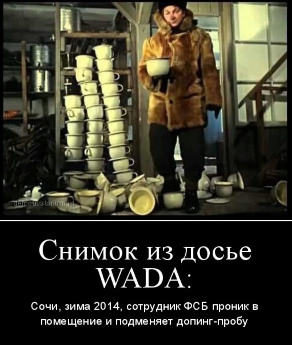Ё а _ Снимок из Досье УАБА Сочи зима 2014 сотрудник ФСБ проник в помещение и подменяет допинг пробу