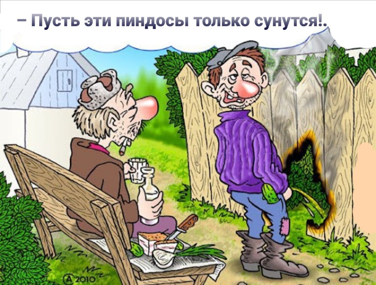 ПУСТЬ ЭТИ ПИНдОСЬі ТОЛЬКО СУНУТСЪ