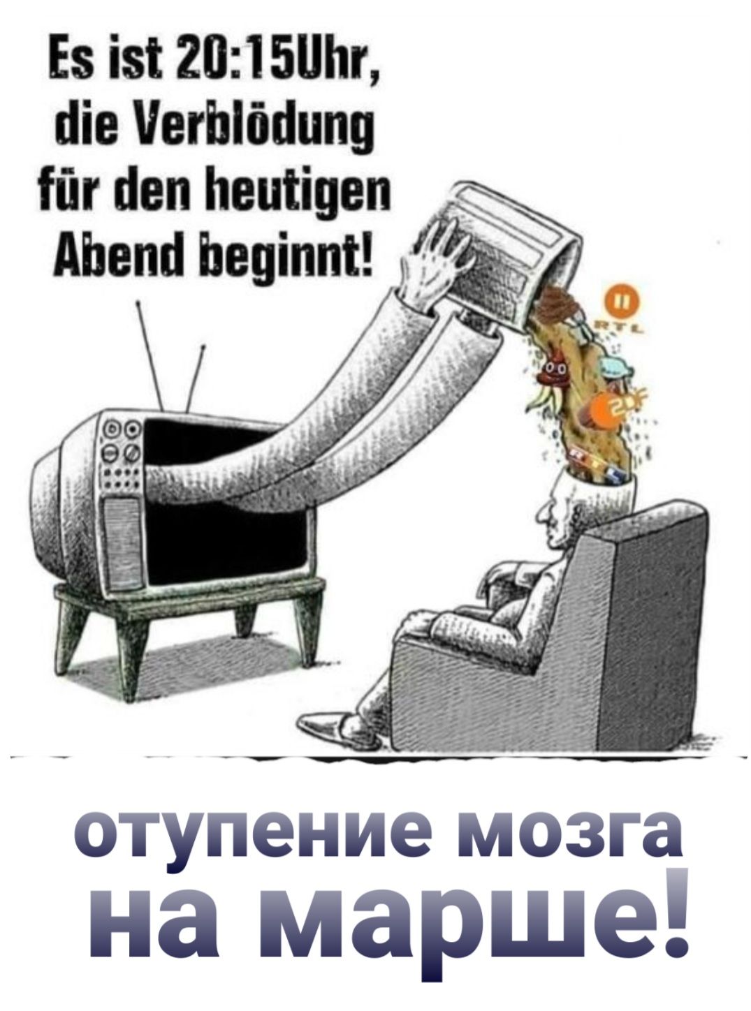 Ез із 201 5Ш1г сіе іегЫбііппц ійг деп пешіпеп Мэем Ьеуіппі отупение мозга на марше