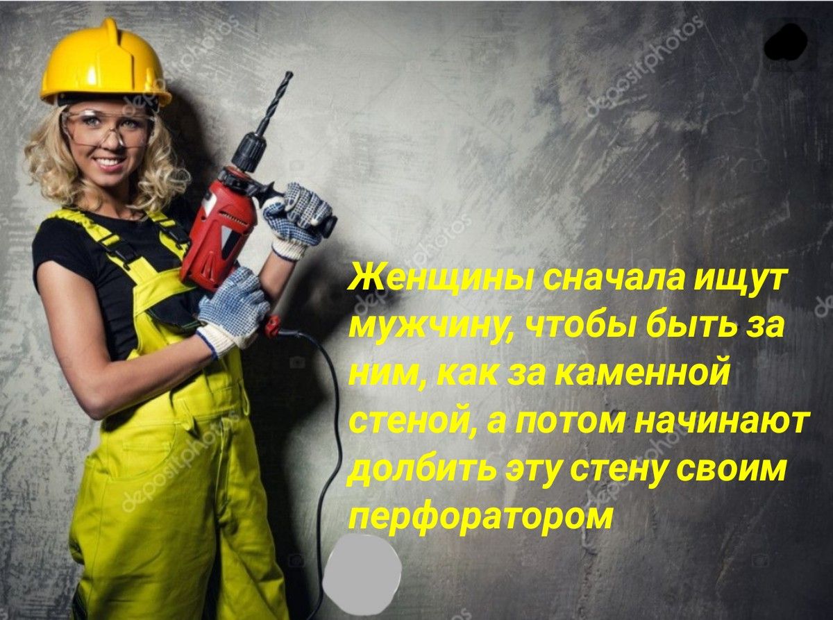 С _ і ним как за стеной а по _