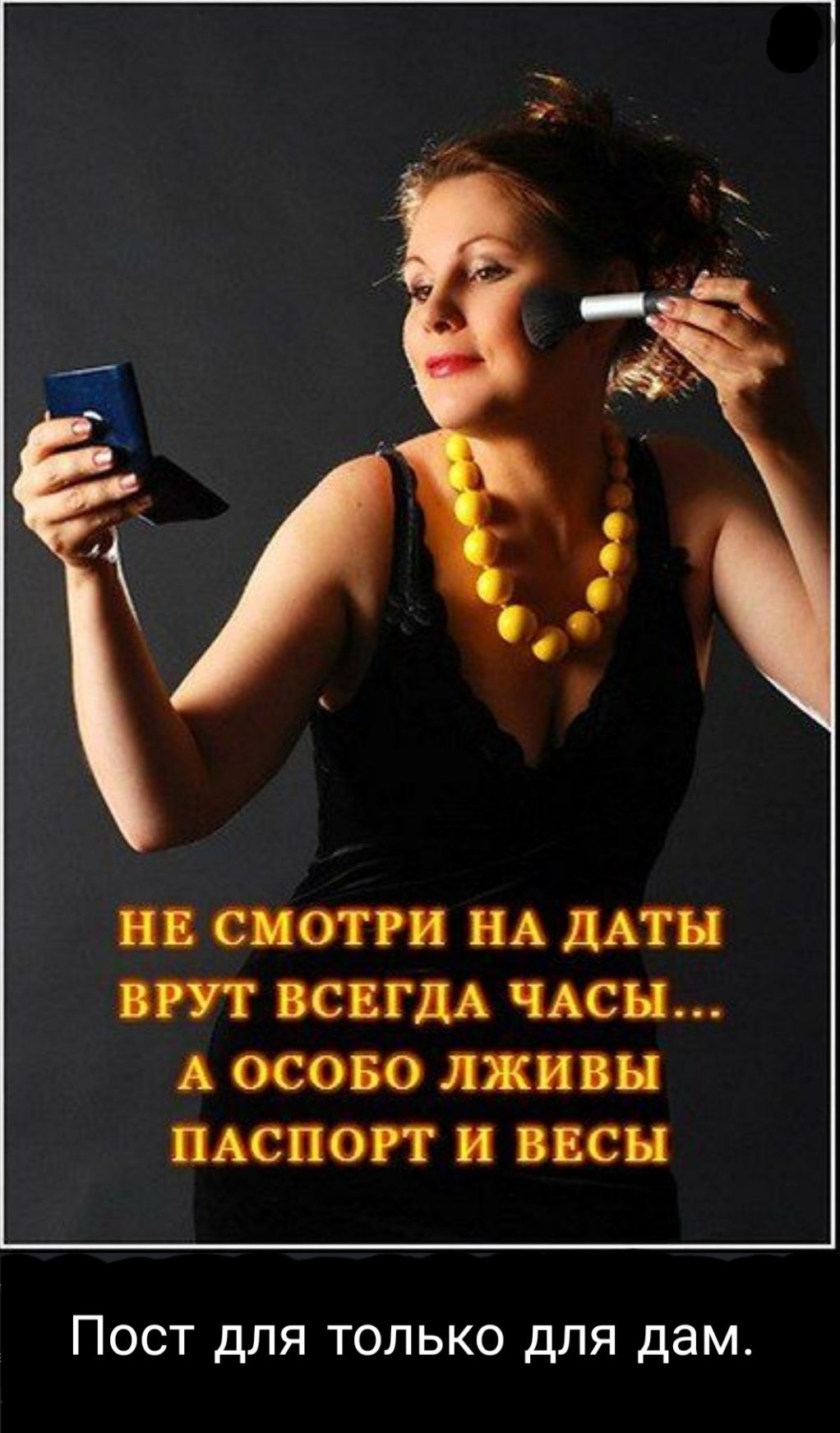С А МТП СГМ ЧАС А ОСОБО ЛПППН ПАСПОРТ ЦСП Пост для только для дам