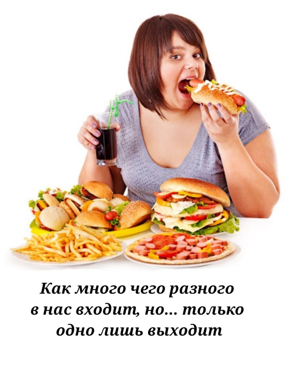 Как много чего разного в нас входит но только одно лишь выходит