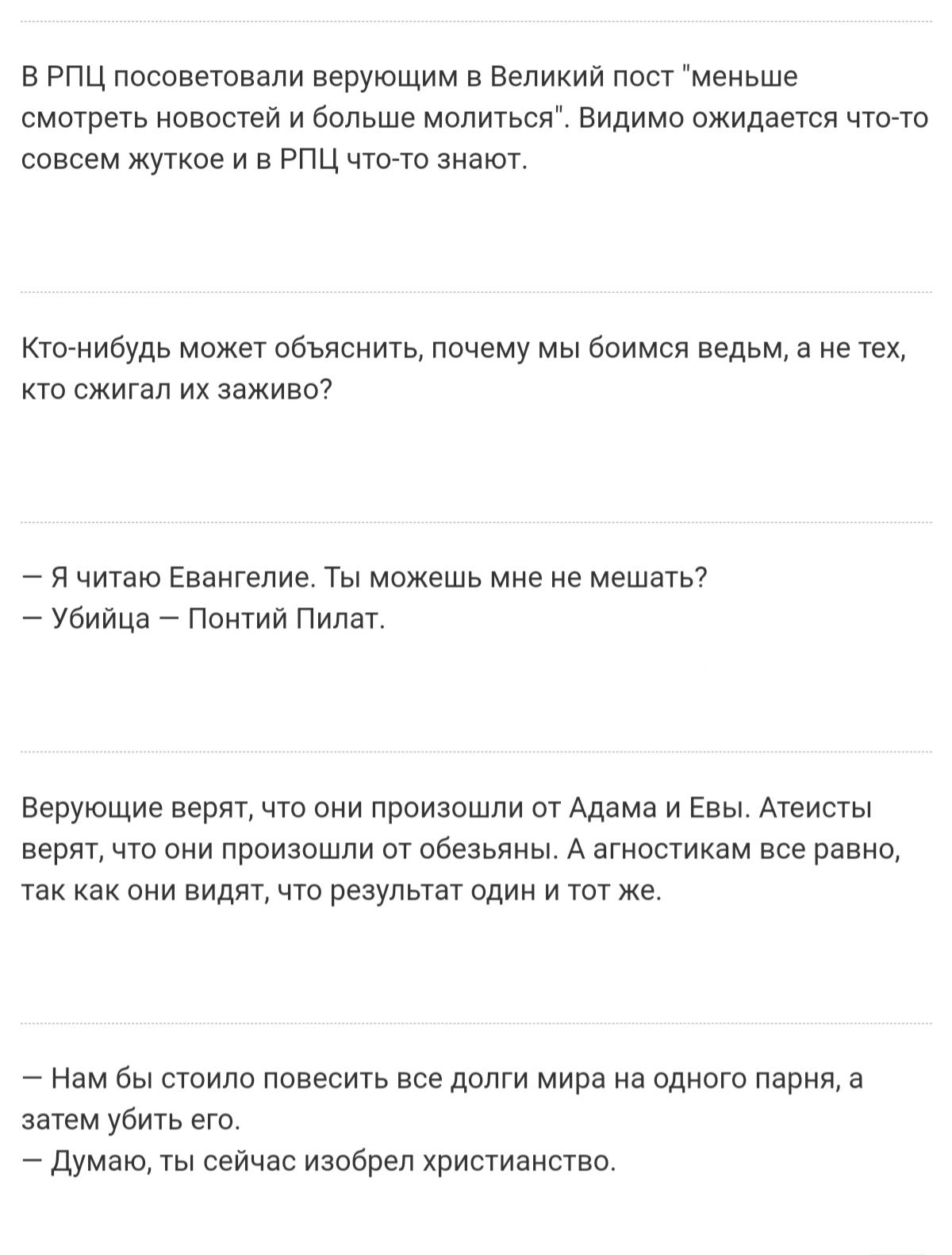 В рпц посоветовали верующим в великий пост 