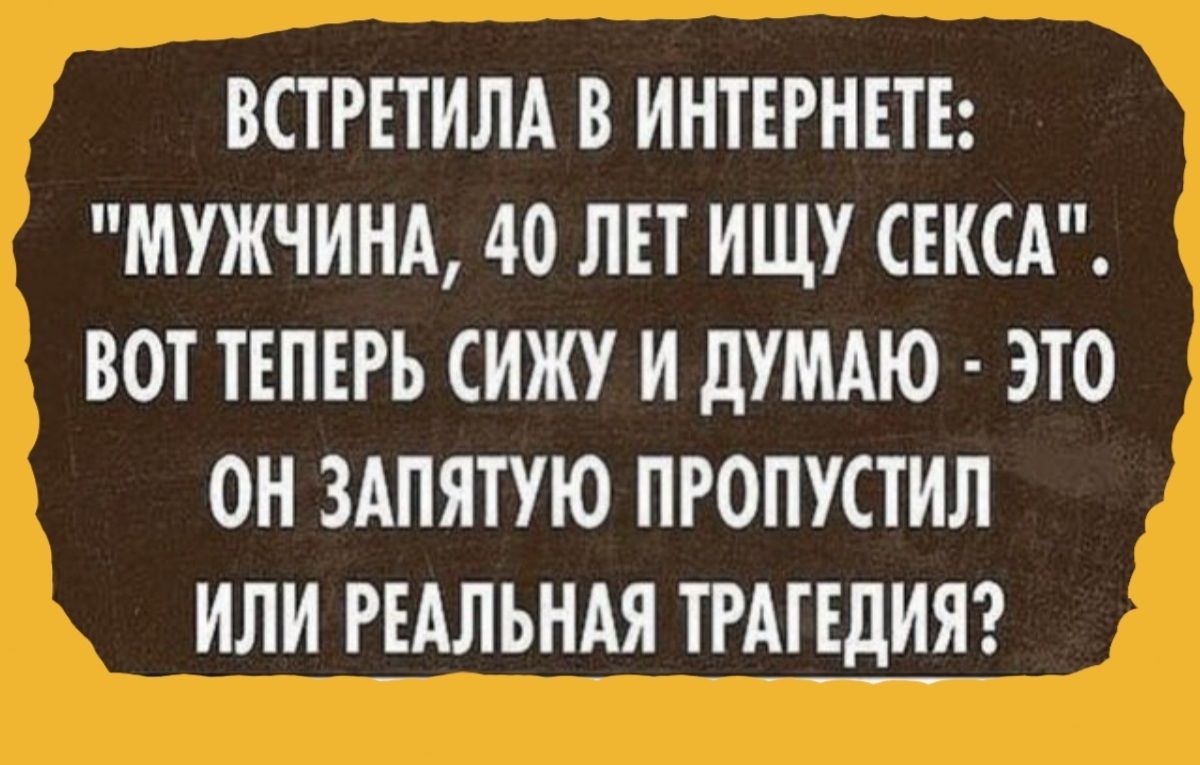 Встретила в интернете: 