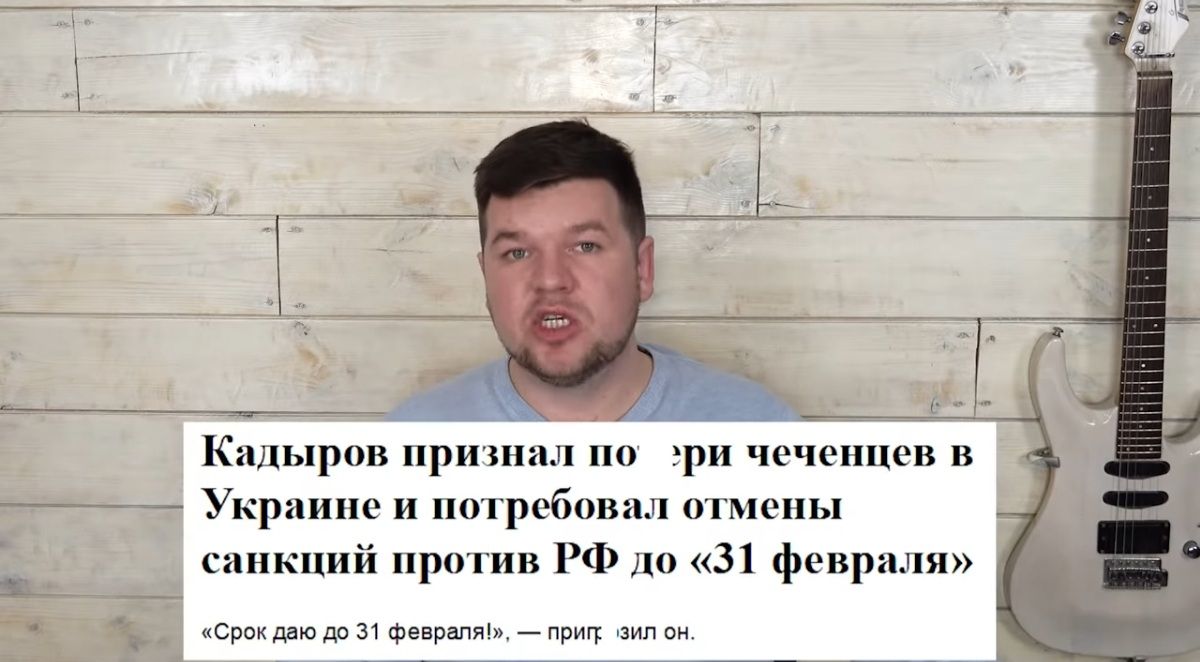 __ ___ до г Кадыров признал по гри чеченцев в Украине и потребовал отмены санкций против РФ ДО 31 февраля Срок даю до 31 февраля приг узип он