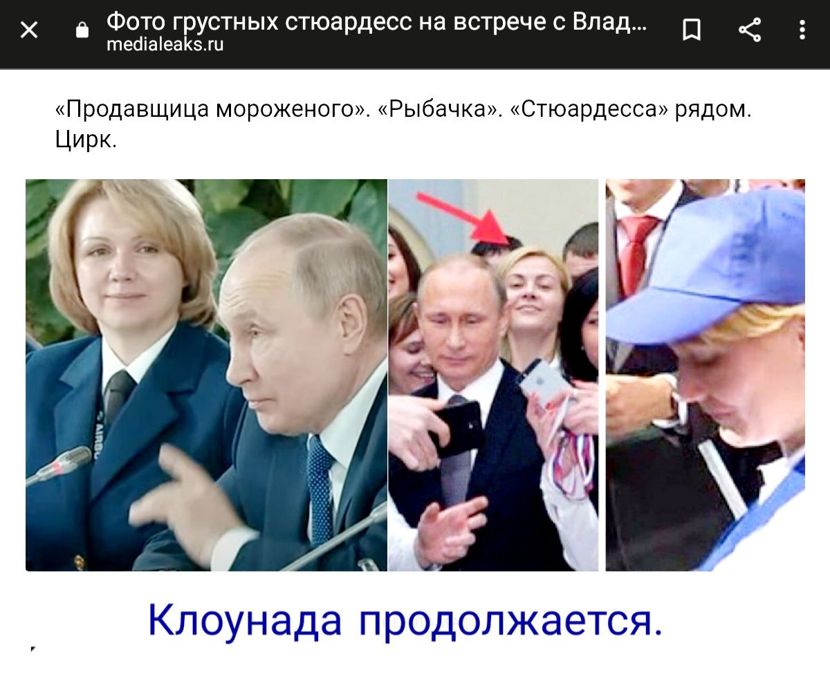Х Фото грустных стюардесс на встрече с Влад тебіаіеаКзти Продавщица мороженого Рыбач ка Стюардесса рядом Цирк КЛОУН ада ПРОДОЛЖЭЭТСЯ