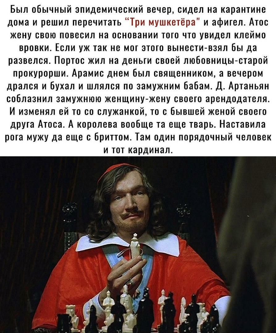 Был обычный эпидемический вечер сидел на карантине дома и решил перечитать  Три мушкетёра и афигел Атос жену свою повесил на основании того что увидел  клеймо вровки Если уж так не мог этого