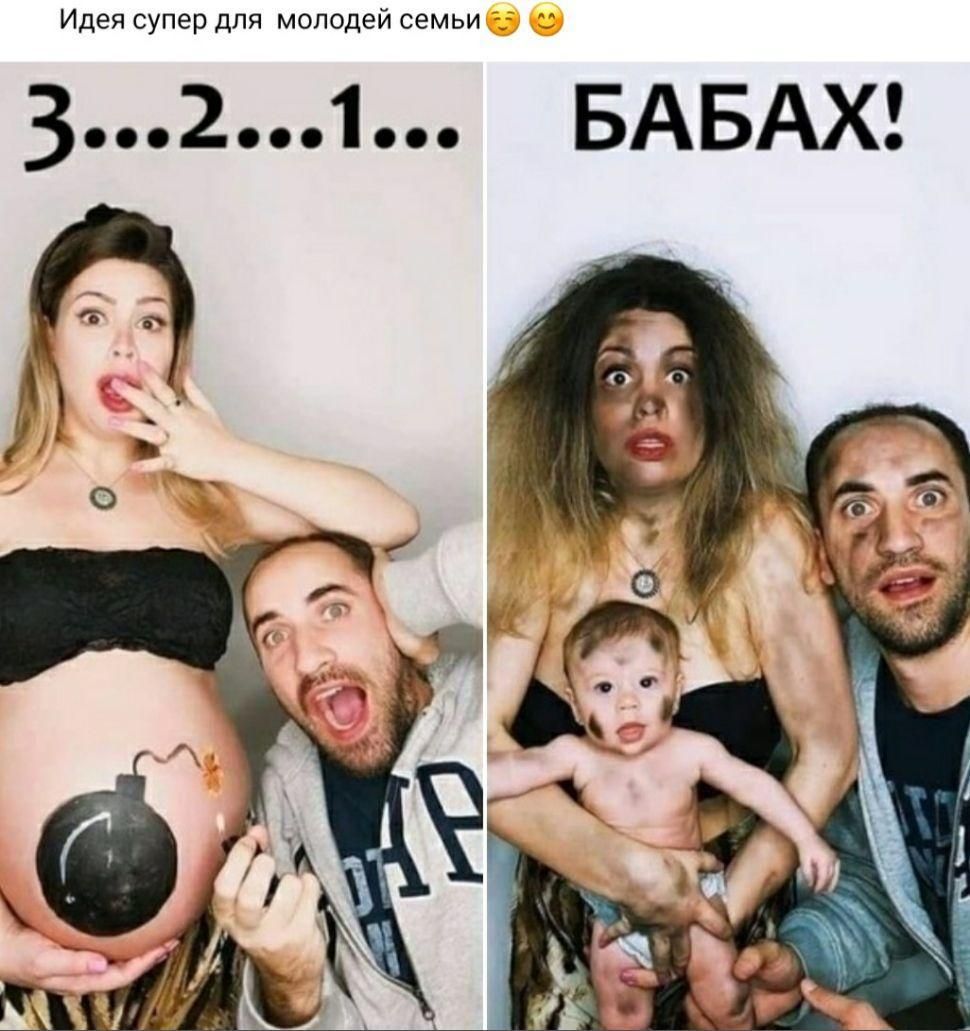 Идея супер для молодей семьи 302001 БАБАХ
