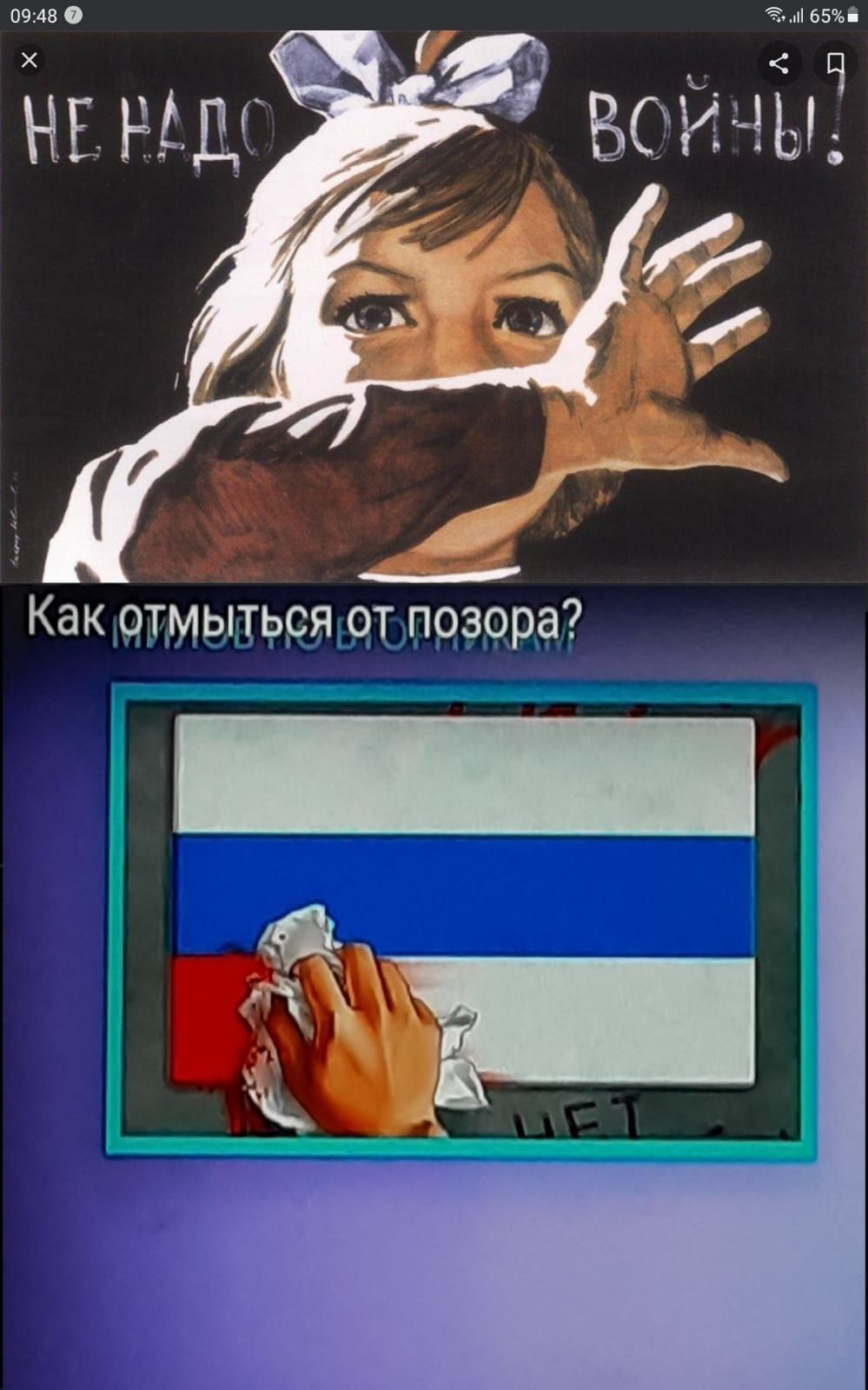 Как отмыться от.позора?