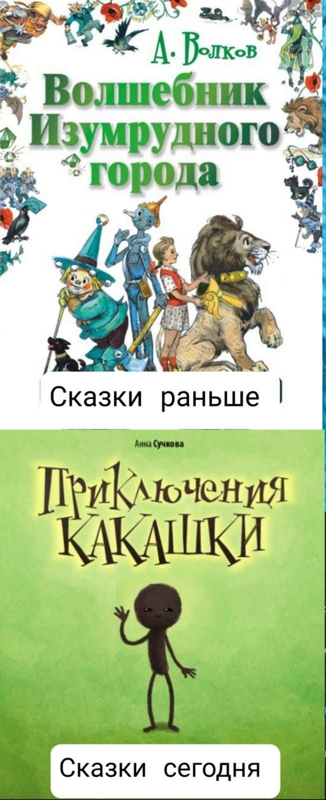 к Волшебник ИЗумрудного города Сказки сегодня