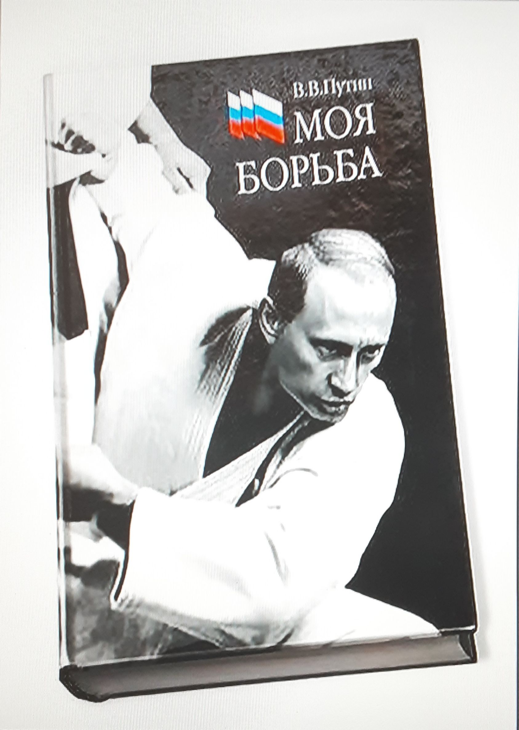 .. В влпутии  моя