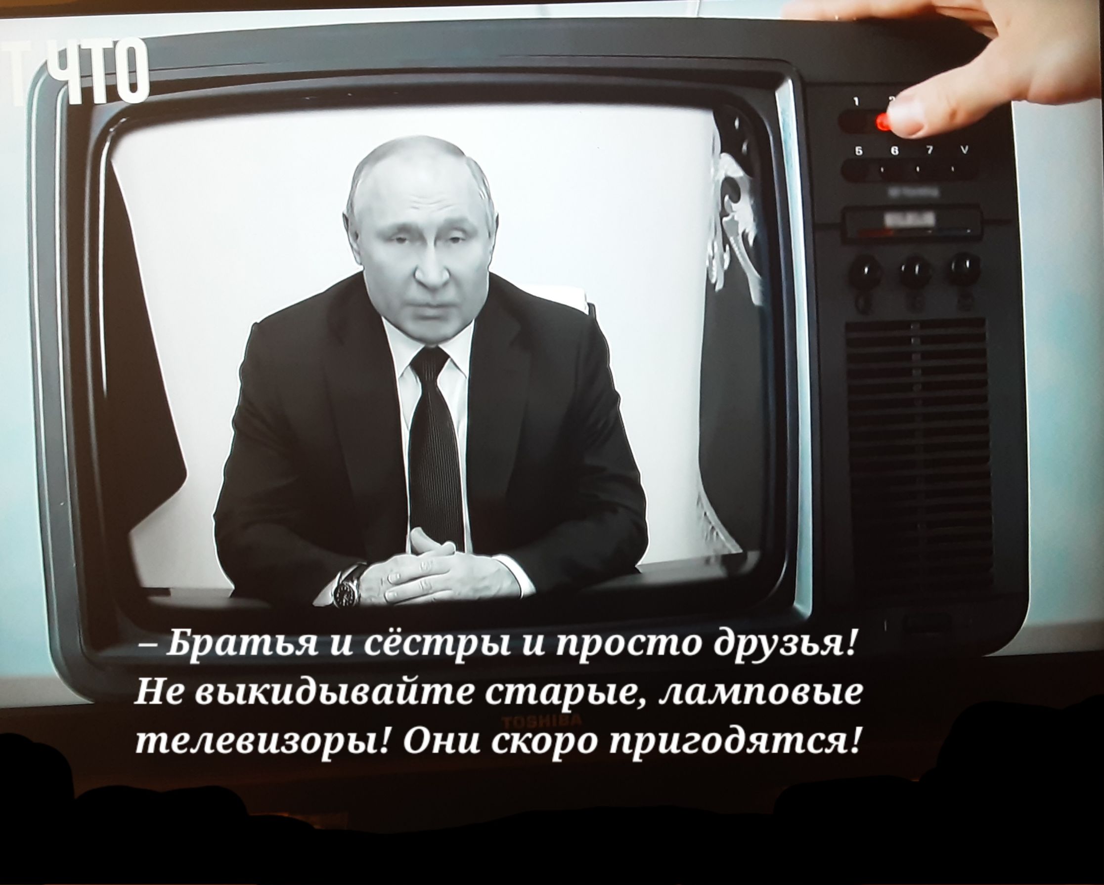 Братья и сёстры и просто друзья Не выкидывайте старые ламповые телевизоры Они скоро пригодятся