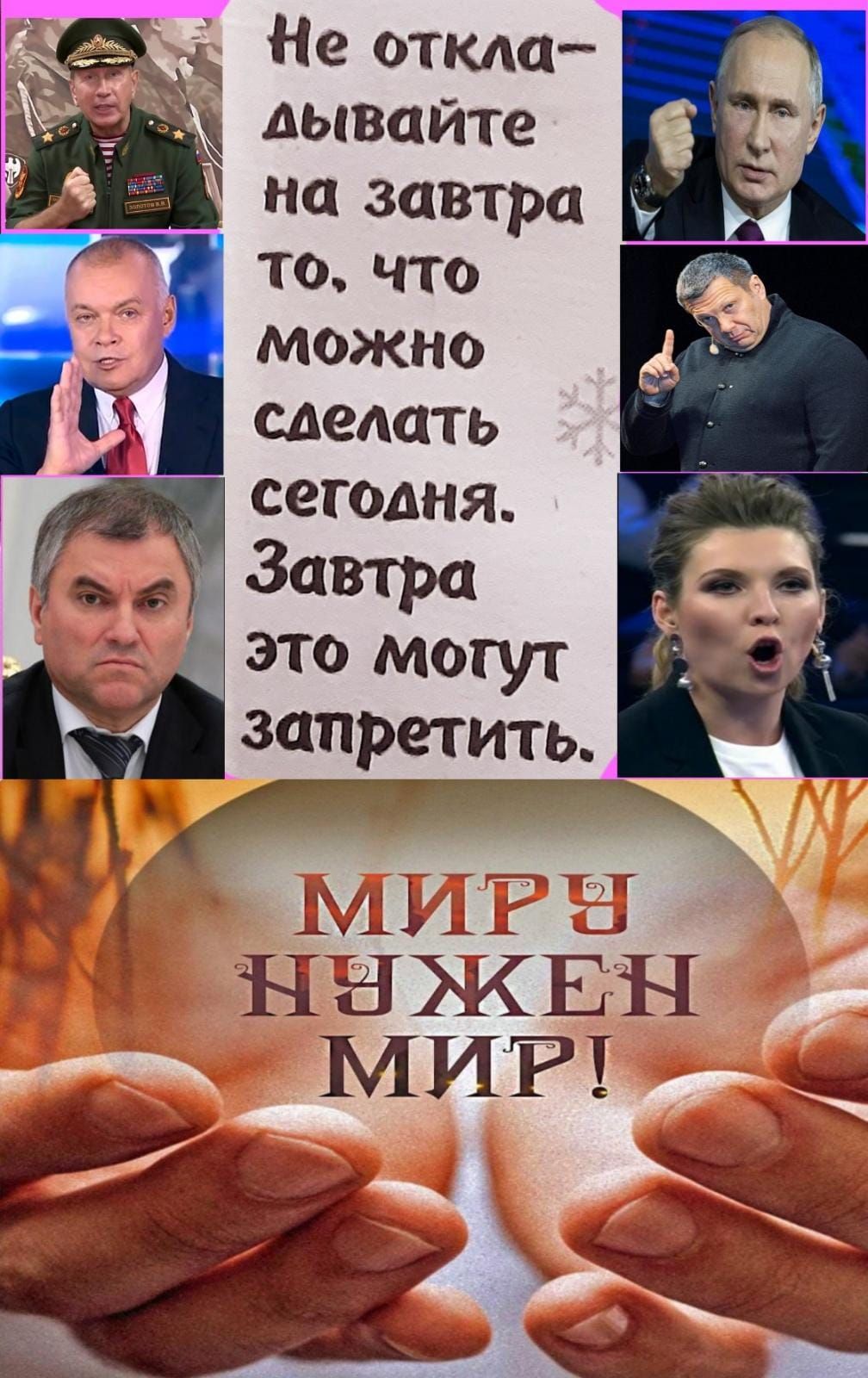 ТО ЧТО МОЖНО сделать СГОАНЯ Завтра это могут запретить