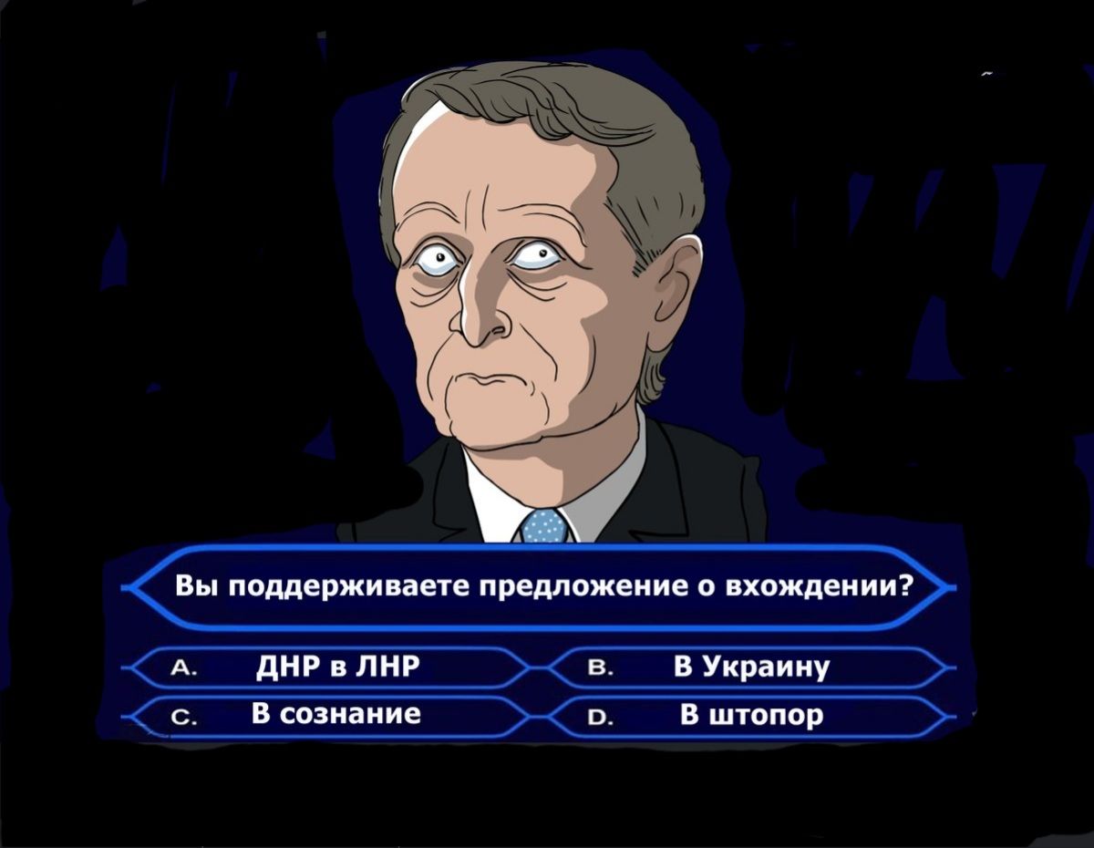 Вы поддерживаете предложение 0 вхождении А дНР в ЛНР в В Украину
