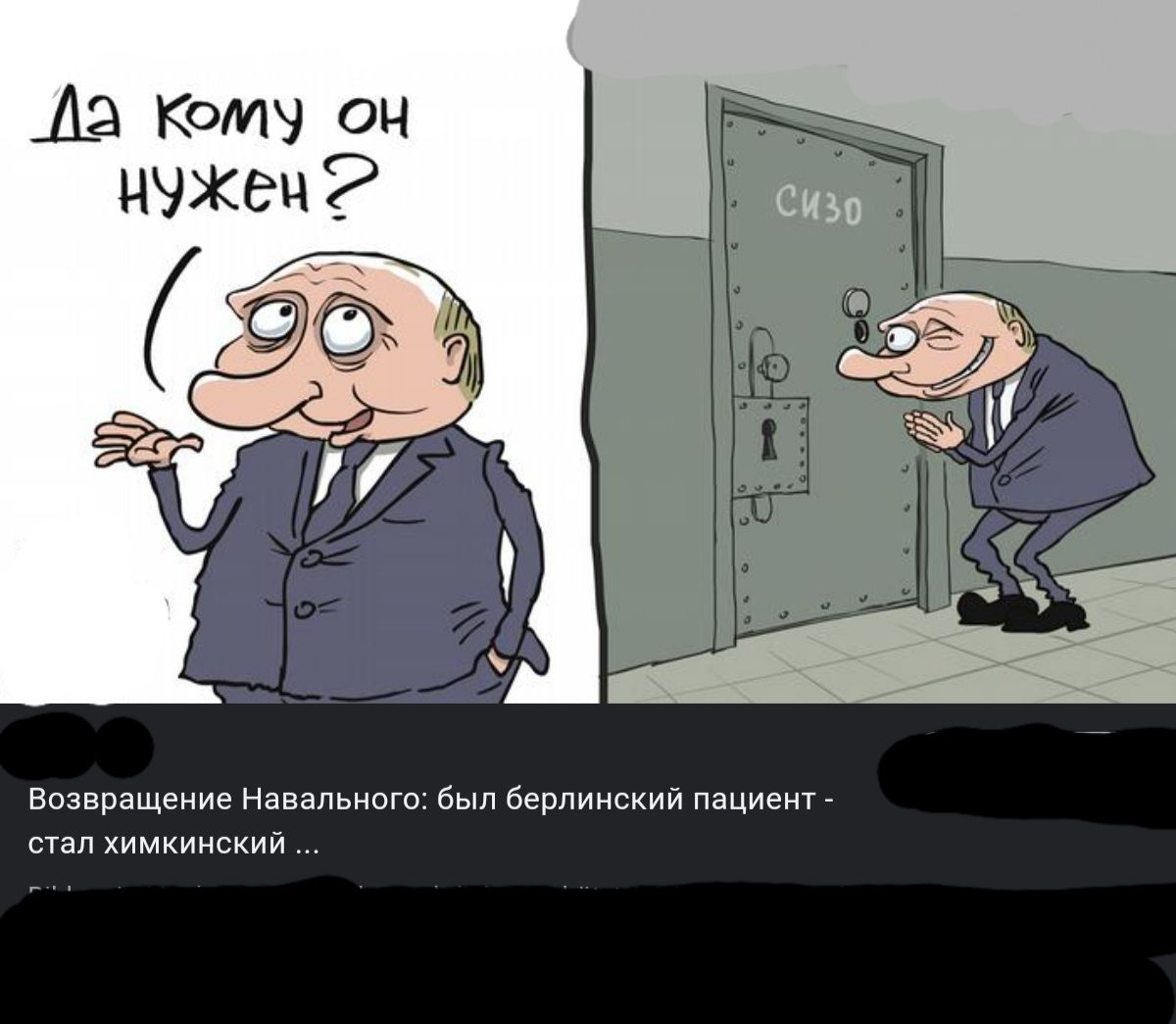 Возвращение Навального был берлинский пациент стал химкинский