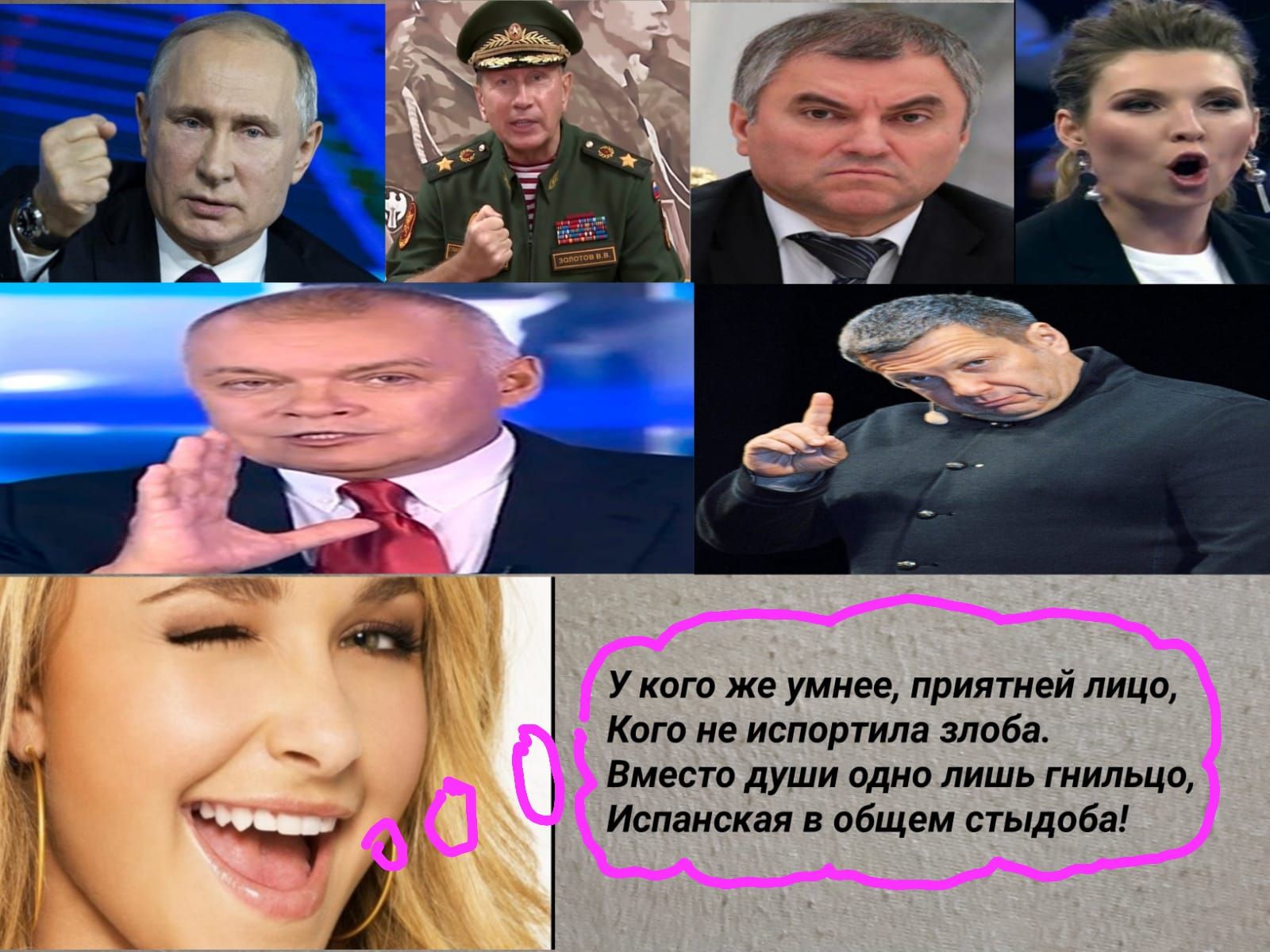 У кого же умнее приятней лицо Кого не испортила злоба _ Вместо души одно лишь гнильцо Испанская в общем стыдоба