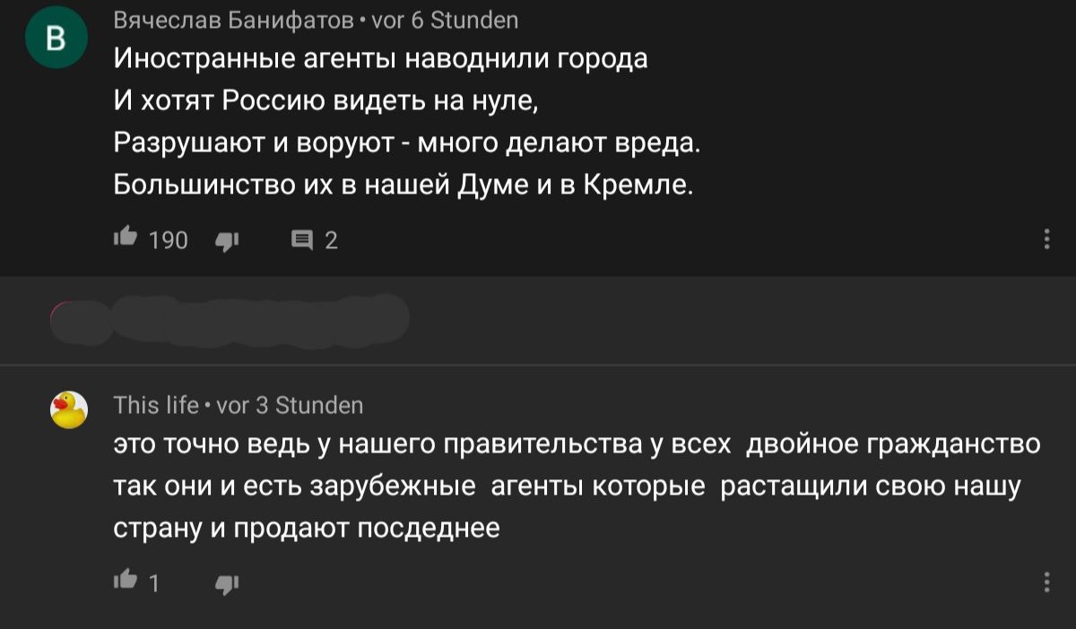 Вячеслав Банифатов уог 6 Зтыпаеп Иностранные агенты наводнили города И хотят Россию видеть на нуле Разрушают и воруют много делают вреда Большинство их в нашей Думе и в Кремле 190 чп п 2 ТЫз іГе уог 3 Зтипоеп ЭТО ТОЧНО ведь у нашего правительства у всех двойное гражданство ТЭК ОНИ И есть зарубежные агенты которые растащили СВОЮ нашу страну И ПРОДЗЮТ посдеднее ні 1