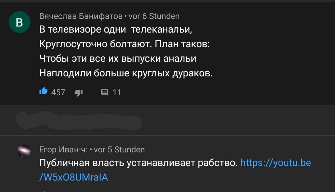 Вячеслав Банифатов уог 6 ЗШпёеп В телевизоре одни тепеканапьи Круглосуточно болтают План таков Чтобы эти все их выпуски анальи Наплодили больше круглых дураков 457 а п Егор Иван ч уог 5 Шпсіеп Публичная власть устанавливает рабство лттруоишЬе 5х080МгаА